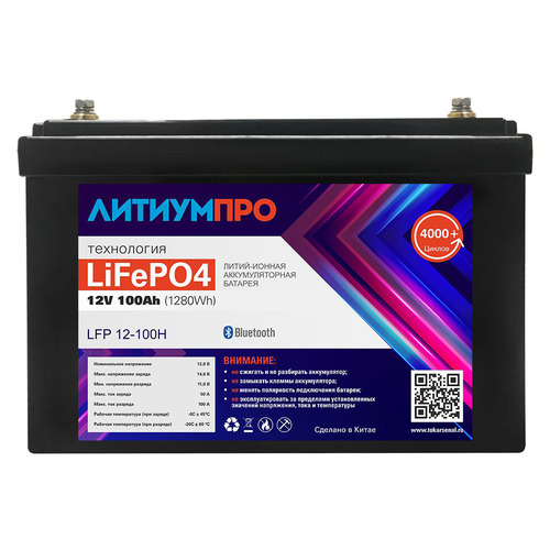 Аккумулятор LFP ЛИТИУМПРО 12В, 100Ач, JBD bluetooth bms