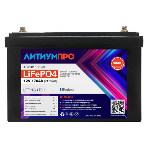 Аккумулятор LFP ЛИТИУМПРО 12В, 170Ач, DALY bluetooth bms, 10А