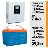 Комплект TERMO 312 + АКБ Энергия GPL 12-100