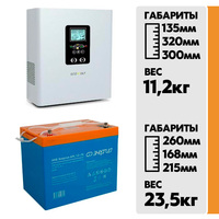 Комплект TERMO 1012 + АКБ Энергия GPL 12-75